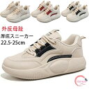 ダイエットスニーカー、ダイエットスニーカー レディース 厚底カジュアルシューズ 厚底スニーカー 厚底スリッポン 外反母趾 レディース 厚底スニーカー 3.5cm 人間工学 美脚効果 幅広 軽量 通気 快適 滑り止め 春 秋 冬 ローファー オシャレ
