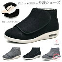 介護シューズ リハビリシューズ 幅広 4E メンズ レディース 靴 コンフォートシューズ 冬用 暖かい 軽量 介護 糖尿病 年寄りシューズ 甲高 ゆったり 中高...