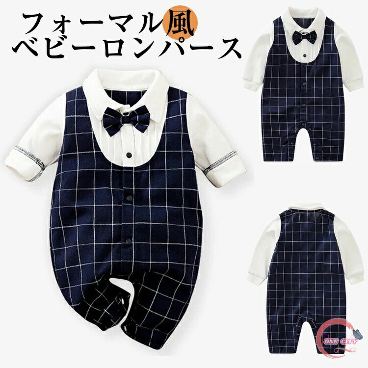 ベビー 男の子 フォーマル ロンパース カバーオール 子供 キッズ 男の子 フォーマル 前開きロンパース おしゃれ ベビー服 赤ちゃん 結婚式 お呼ばれ 入園式 入学式 出産祝い お宮参り お食い初め 60cm 70cm 80cm