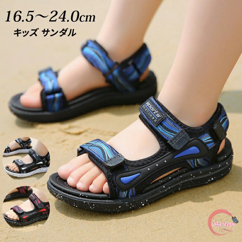 サンダル キッズ スポーツサンダル ジュニア 男の子 子供 ジュニアサンダル シューズ メッシュ生地 シンプル お洒落 可愛い 無地 歩きやすい ストラップサンダル アウトドア スポーツ サンダル 17.8 18.5 19.0 20.5 21.0 22.5 23.0 23.5 24.5cm 送料無料
