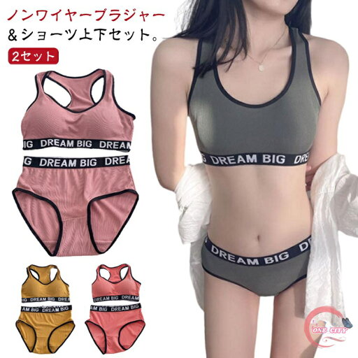 ブラ&ショーツ ジュニア セット 育乳ブラ カップ付き レディース ブラジャー タンクトップ 4点セット 中学生 スポーツブラ 上下セット 肌着 ノンワイヤー 2セット 女の子 ジュニアブラ パッド付き インナー アンダーウェア 可愛い 学生 子供 高校生 ショーツ ブラ&ショーツ ジュニア セット 育乳ブラ カップ付き レディース ブラジャー タンクトップ 4点セット 中学生 スポーツブラ 上下セット 肌着 ノンワイヤー 2セット 女の子 ジュニアブラ パッド付き インナー アンダーウェア 可愛い 学生 子供 高校生 ショーツ
