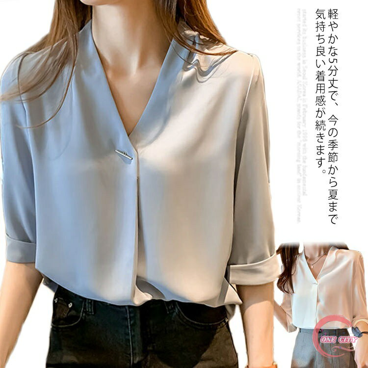 ブラウス レディース シャツ 五分袖 半袖 シャツブラウス トップス 体型カバー Vネック フォーマル スーツインナー ビジネス ナチュラル 無地 きれいめ オフィス 女性用 通勤 ビジネス オフィス フォーマル 着痩せ 入学式 卒業式 就活 面接 通勤 春夏 送料無料