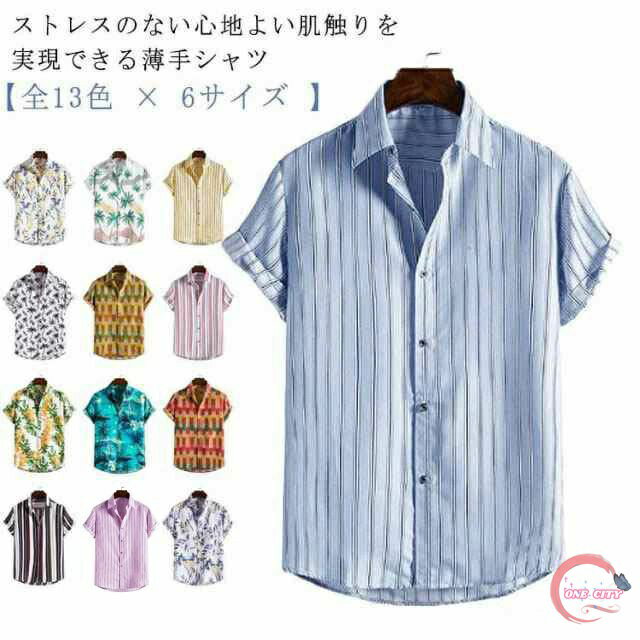 Hawaiian Shirt - アロハシャツ 半袖 シャツ ストライプ メンズ 大きいサイズ 半袖 カジュアルシャツ 幾何学 半袖シャツ 柄シャツ メンズ 総柄 ストラップ 夏 夏物 ストライプシャツ