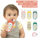 0歳 子供 女の子 スマホ 2歳半 知育玩具 男の子 携帯電話 おもちゃ 7ヶ月 6ヶ月 電話 1歳 8ヶ月 1歳半 2歳 赤ちゃん 3歳 スマートフォン 英語...