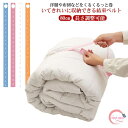 結束バンド 収納 バンド 整理 30本入り 衣類収納 手巻き 【送料無料】80cm 結束 収納ロール 布団収納 ストレッチ 収納バンド 結束ベルト ダウンコート 布団 ブランケット クローゼット 収納 超ロング