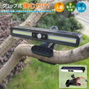 【SS限定ポイント20倍!】 センサーライト 屋外 ソーラーライト 防犯ライト クリップ式 LEDライト 防水 人感センサーライト 自動点灯 消灯 電気代不要 アウトドアキャンプ 庭先 表玄関 駐車場 地震 津波 台風 防災対応 防災用 簡単取り付け 送料無料