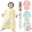 スリーパー ベビー 赤ちゃん 6重ガーゼ ベビースリーパー 袖付き 長袖 柔らか あったか 寝袋 湯冷め 秋冬 冬用 寒さ対策 防寒 防寒グッズ 着る毛布 寝たまま着せられる 男の子 女の子 暖かい 保温 シンプル お昼寝 誕生日 出産祝い プレゼント