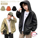 マウンテンパーカー キッズ ウィンドブレーカー 防水 撥水 防油 アウター 男の子 ジャケット パーカー 薄手 子供服 ジュニア 小学生 フード付き 上着 ブルゾン ジャンパー 防風 長袖 裏地付き かっこいい 送料無料 スプリングコート