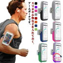アームポーチ アームバンドホルダー ランニングバッグ ランニング アームポーチ iPhone スマホ ポーチ 腕 ジョギング用 スマホ 携帯 送料無料 スマホ スマホ 腕 装着 簡易防水 大容量 ボディバッグ スマホポーチ