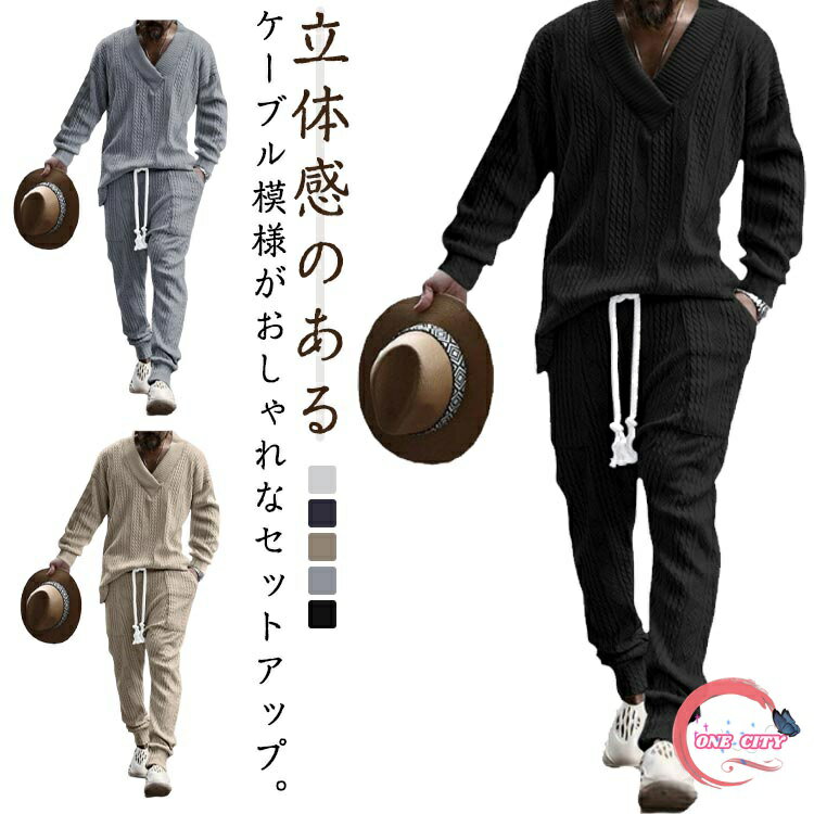 Rakuten - メンズ スウェット セットアップ ジャージ 上下セット Vネック スウェット トレーナー ジョガーパンツ 秋服 秋冬 カジュアル プルオーバー トップス ロングパンツ ジャカード ケーブル模様 大きいサイズ ドロップショルダー
