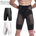 【SS限定ポイント20倍!】 加圧スパッツ ダイエット エクササイズ 補正 ヒップアップ 加圧 シェイプ コンプレッション スパッツ 5分丈(ブラック/ホワイト)インナー 下着 メッシュ 通気性 薄手