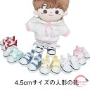ぬいぐるみ用 手持ちのドール用 30cm 15cm 1/6 人形服 4.5cmサイズの人形の靴 人形ベビー靴 綿人形 靴 bjd人形用靴 結びひも 黒 スニーカー 小物のファッション コスチューム くつ 着せ替えぬいぐるみ靴 白 ドール用ブーツ 編み上げ ドール靴 30cm