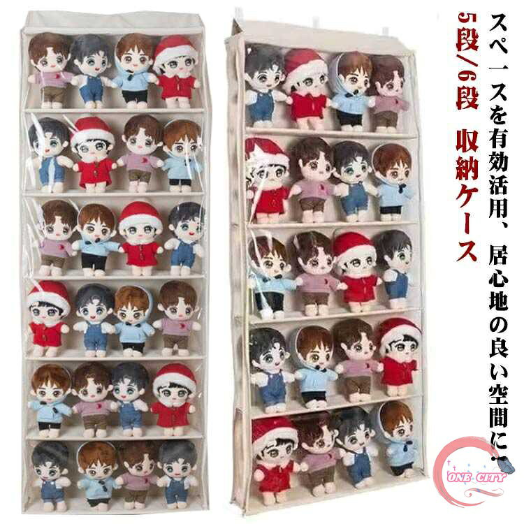 Other - ぬいぐるみ 壁掛け 収納 ぬいぐるみ ウォールポケット 5段/6段 収納ケース ぬいぐるみウォールポケット コレクションケース 収納ボックス 吊り下げ収納 コレクション 推し活 収納ケース