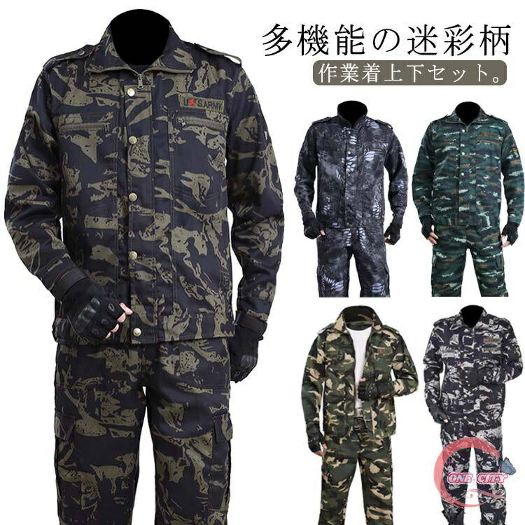 上下セット 作業服 迷彩柄 送料無料 メンズ ジャケット ロングパンツ ミリタリー カーゴパンツ ワーク 作業着 丈夫 アメカジ おしゃれ マルチポケット カジュアル お仕事 春 秋 農業 修理工場 物流 アウトドア