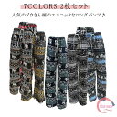 体型カバー アジアン 象 春 2枚セット 夏 レディース ワイドパンツ かわいい ゾウ柄 ヴィンテージ タイパンツ 部屋着 ルームウェア ぞう 軽い ストレート...