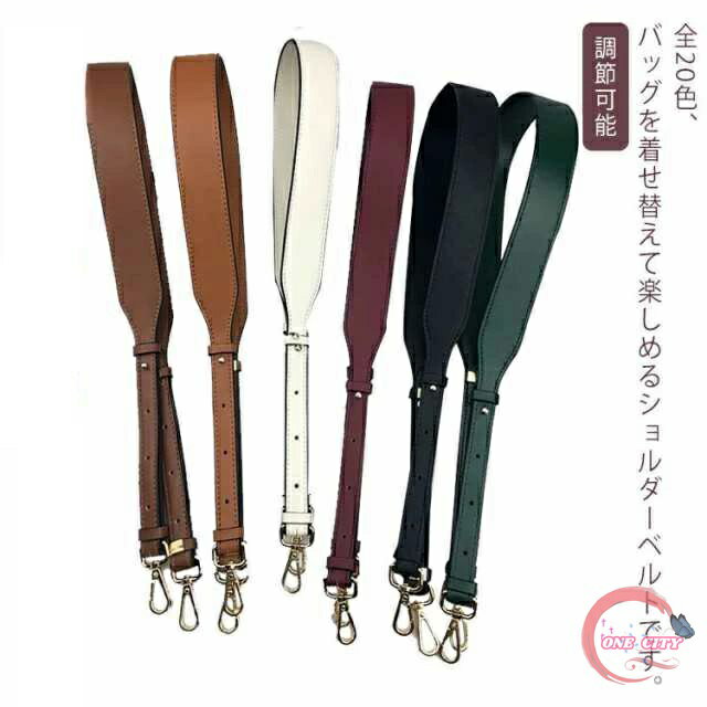 ショルダーストラップ 革 全20色 幅 レディース 幅広 革 肩掛 ショルダーベルト 合皮 斜めがけ 4cm シ..