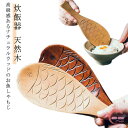 しゃもじ くっつかない 木製 ギフト 軽い シンプル ナチュラル キッチンツール 炊飯器 杓子 ご飯 キッチン雑貨 調理道具 調理器具 お釜に優しい サカナ か...