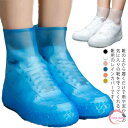 メンズ ワンサイズ 梅雨 キッズ シューズカバー シンプル レイングッズ 防水 レディース 子供用 フラットタイプ 防災 防水シューズ 雨の日 靴用レインカバー...