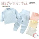 パジャマ 上下セット 【送料無料】ベビー服 春秋冬 綿100% 赤ちゃん ルームウエア 厚手 腹巻付き 部屋着 女の子 男の子 無地 長袖 寝巻き 長ズボン 防寒 暖かい シンプル 春秋冬 キルト