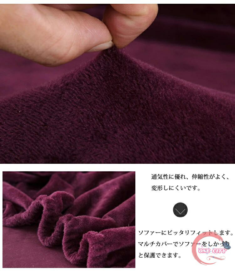 ソファーカバー 3人掛け 肘付き 冬用 ソファカバー ベルベット 伸縮性 ぴったりフィット 替えカバー マルチカバー L型 ソファー保護 マルチクロス カーペット インテリア ストレッチ ふわふわ カウチカバー 保護カバー 水洗い 滑り止め 犬 猫 汚れ 傷防止 [2]