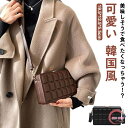可愛い ショルダーバッグ チョコレート スクエア おしゃれ ショルダー 型 茶 板チョコ 韓国風 送料無料 付き ハード ケース 小さめ 女性 レディース ミルクチョコ ダークチョコ クラッチバッグ ミニ バッグ 2WAY 黒(4)