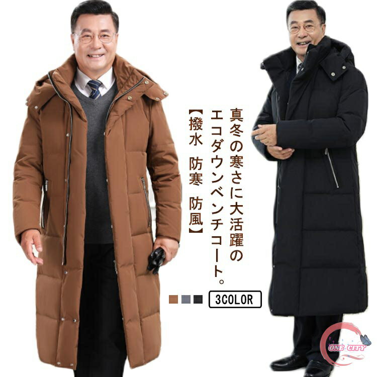 楽天市場】ベンチコート ダウン（カラーブラウン）（コート