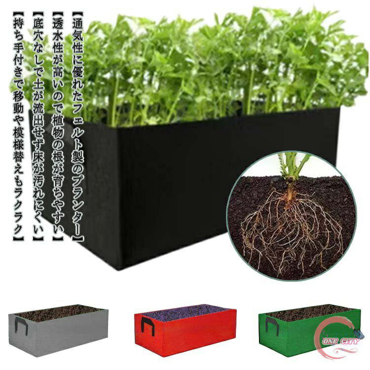 大型 ベランダ菜園 プランター フェルト 植物育成 栽培袋 軽量 野菜栽培 持ち手付き 植木鉢 家庭菜園 不織布ポット 野菜栽培 軽い 園芸 不織布プランター 通気性 diy ガーデニング