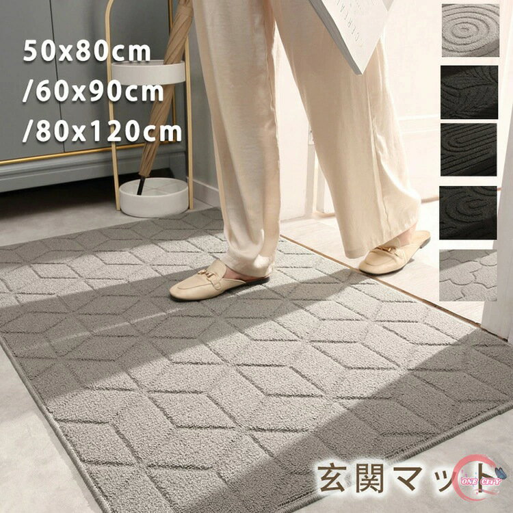 Rakuten - 玄関マット 屋外 室内 泥落とし 風水 北欧 幾何柄 50 60 90 80 120 大判 洗える 泥除け 吸水 ラグ ラグマット ドアマット 汚れ防止 滑り止め付き 足ふきマット 屋外マット カーペット 出入り口 お手入れ簡単 業務用 家庭用 オシャレ