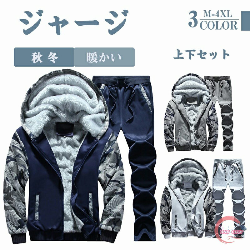 Men's Tracksuit Set (Top and Bottom) - Autumn/Winter - 3 Colors - Fashionable Set - Sweatshirt & Sportswear - Fleece Lined - 2-Piece Set - Pants & Hoodie - Training, Outdoor - Plus Sizes (ML, XL, 2XL, 3XL, 4XL) - Sportswear for Running, Exercise, Adults