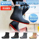 【収納バッグ付き 送料無料】レインブーツ ショート メンズ おしゃれ 防水 ガーデニングシューズ ラバーブーツ 完全防水 通勤 通学 履きやすい 疲れにくい ア...