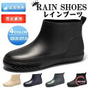 【収納バッグ付き】レインブーツ ショート レディース ラバーブーツ 完全防水 おしゃれ 雨靴 履きやすい 撥水 男女兼用 メンズ 大きいサイズ 無地 ブラックネ...