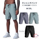 スポーツ ハーフパンツ ジョガーパンツ ランニングパンツ ランパン メンズウエアー 軽量 速乾性 スポーツウェア ランニングウェア ショートパンツ ジム ヨガウ...