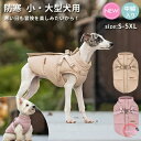 犬 服 ジャンパー 犬の服 ジャケット コート ハーネス一体型 防寒 ドッグウェア S M L XL XXL 大きいサイズ ジャケット 暖かい 着せやすい 動き...