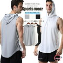 メンズ タンクトップ フード付き トレーニングウェア ノースリーブ 袖なし パーカー 無地 サーマルシャツ メンズ ファション スポーツ トレーニング ジム ラ...