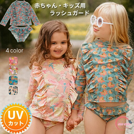 ラッシュガード水着 セパレート ベビー 水着 ベビースイミング UV カット 女の子 子供 幼稚園 保育園 上下セット 子ども ラッシュガード 長袖 セパレート 子供 ジュニア 水着 子供服 ベビー服 90 100 110 120 130cm スイムウェア かわいい ラッシュガード水着 セパレート ベビー 水着 ベビースイミング UV カット 女の子 子供 幼稚園 保育園 上下セット 子ども ラッシュガード 長袖 セパレート 子供 ジュニア 水着 子供服 ベビー服 90 100 110 120 130cm スイムウェア かわいい