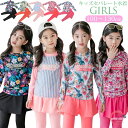 キッズ 水着 女の子 セパレート 子供 女の子 水着 ラッシュガード キッズ 子供 水着女の子 スイムウェア 上下セット スイミング 水遊び 子供 みずぎ キッズ 水着 セパレート 女の子 水着 子供服