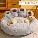ペットベッド ふわふわベッド 犬 猫 ペットベッド Mサイズ クッション 犬用クッション ペット用品 小型犬 中型犬 フワフワ もこもこ ペット用 ベッド 寝床...