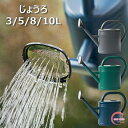 じょうろ ジョーロ 水差し 大容量 3/5/8/10L おしゃれ 如雨露 長い注ぎ口 園芸用品 ペットボトル 落下耐性 耐摩耗性 スプリンクラー プラスチックじ...