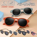 ベビーサングラス 子供用 超軽量 UV400 サングラス シリコン素材 柔軟 偏光レンズ UVカット 防眩 紫外線対策 レジャー アウトドア スポーツ キッズ ...