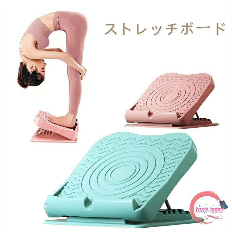 ストレッチボード 5段階調節 フィットネス リハビリ リハビリ用具 ストレッチ ストレッチ器具 アキレス腱 在宅ワーク コンパクト 血行促進 フィットネス ストレッチ ふくらはぎ 足 痩せ むくみ 足首 アキレス腱 伸ばし 送料無料