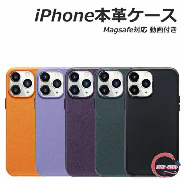 iPhoneケース MagSafe対応 動画付き 動画なし 装着動画 MagSafe 磁石スマホケース 　スマホ クリア 本革充電動画 MagSafe 磁石 スマホケース スマホ クリア 本革 無地 iPhone 13 iPhone14 iPhone13 iPhone12 iPhone11 iPhone