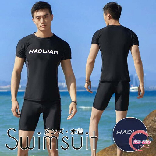 フィットネス水着 メンズ 大人 体型カバー水着 半袖ラッシュガード ハーフパンツ 五分丈パンツ M L XL 2XL 3XL 4XL 5XL 父の日 送料無料 着替えやすい初心者向け水着+海やプールで使えるアイテム フィットネスウェア カバーアップ 水陸両用 男性用水着 フィットネス水着 メンズ 大人 体型カバー水着 半袖ラッシュガード ハーフパンツ 五分丈パンツ M L XL 2XL 3XL 4XL 5XL 父の日 送料無料 着替えやすい初心者向け水着+海やプールで使えるアイテム フィットネスウェア カバーアップ 水陸両用 男性用水着