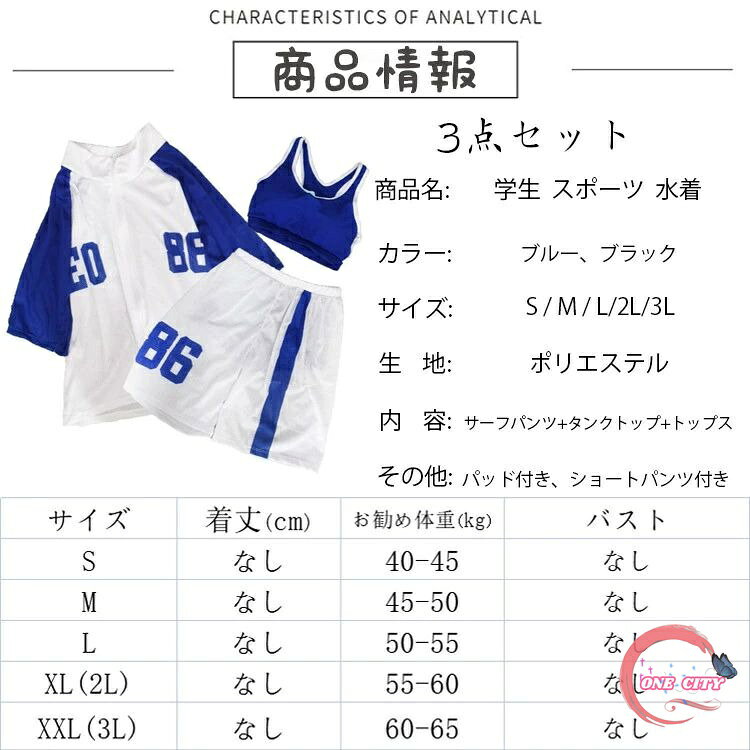 ONE CITYの水着 レディース 中学生 高校生 体型カバー 韓国 水着セット フィットネス 水着 スポーティー 3点セット セパレート タンキニ タンク サーフ ショートパンツ かわいい 露出控え 水着 ビキニ ファション おしゃれ 韓国風 大きいサイズ スポーツ ビーチ UVカッド｜アングル3