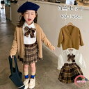 セットアップ 女の子 3点セット シャツ カーディガン スカート チェック柄 入学式 フォーマルスーツ 制服 スクール 【シャツ+カーディガン+スカート】 フォーマル 学生服 子供服 スカート キッズ 長袖 上下アップ 子供スーツ 卒業式 ジュニア服 七五三 発表会