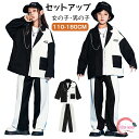 キッズ ダンス衣装 ロックダンス衣装 2点セット ヒップホップ 子供 セットアップ 男の子 女の子 レディース メンズ ジャージ スーツ スラックス 上下セット 子供服 長袖 Popping locking 舞台 ステージ衣装 白 黒