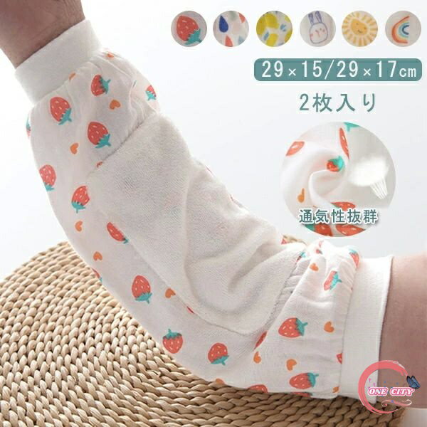 2枚入り 授乳 アームカバー 冷感 腕カバー レディース 授乳用 授乳枕 ベビー 赤ちゃん 腕用敷きパッド ..