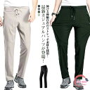 涼しい アイスシルクパンツ パンツ 部屋着 軽量 涼感 男女兼用 夏 メンズ ロングパンツ 接触冷感 チノパン ジョガーパンツ 吸水速乾 エアパン ゴルフウェア アイスシルク 送料無料 冷感パンツ エアパンツ スポーツパンツ レディース