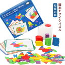 知育玩具 知育 パズル タングラム 誕生日 男 室内 遊び おもちゃ 3歳 誕生日プレゼント 男の子 女 クリスマス プレゼント 木のおもちゃ 積み木 5歳 6歳 4歳 つみき 幼児 木製 パズル 図形 子ども 指先