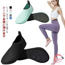 トレーニングシューズ マリンシューズ 水陸両用 メンズ レディース 軽量 コンパクトシューズ ウォーターシューズ レジャー 靴 シューズ 携帯 旅行 便利グッズ...