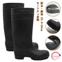 安全長靴 つや消し メンズ レディース 23.5~29.0 先芯入り ブーツ 長靴 耐油 抗菌 防臭 軽量 男女兼用 ユニセックス 農作業 ガーデニング 軽作業 ワーク 現場 外仕事